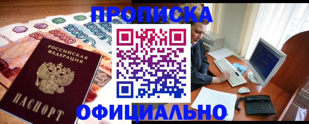 временная регистрация адрес в Солнечногорске