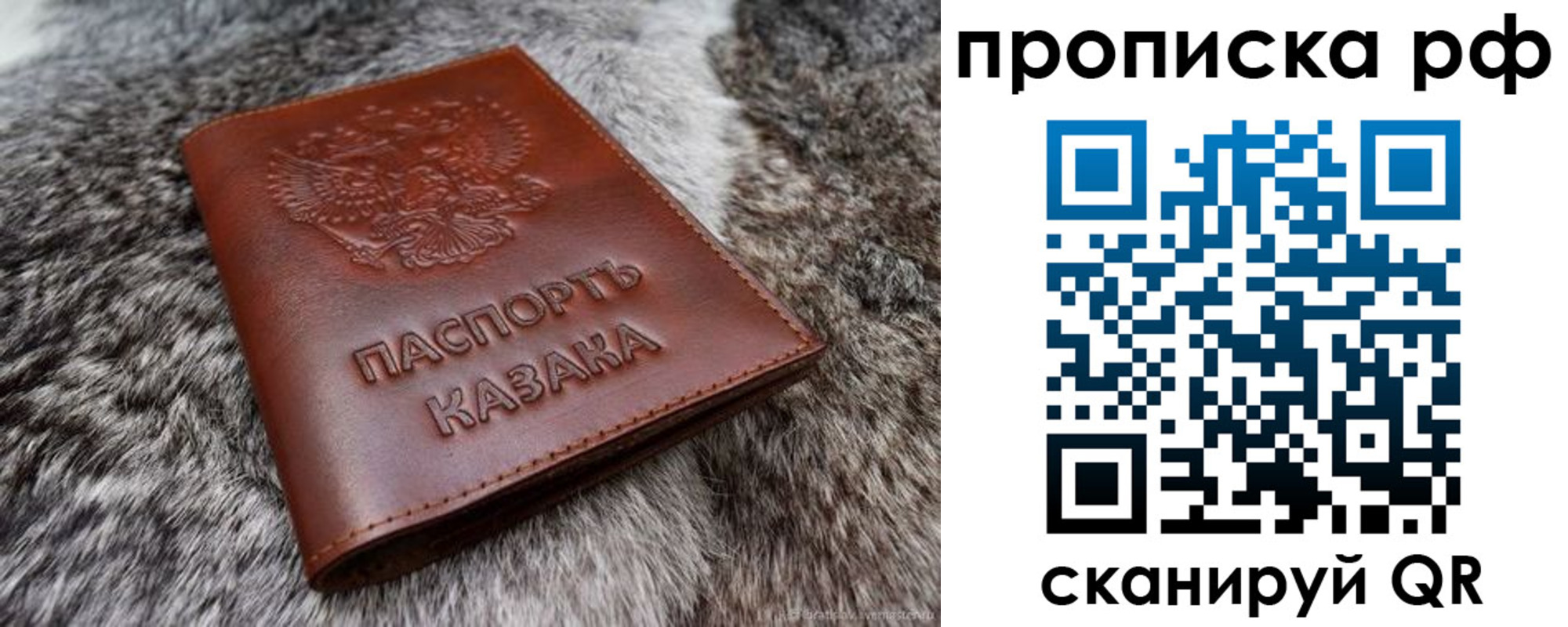 временная регистрация гарантия в Солнечногорске