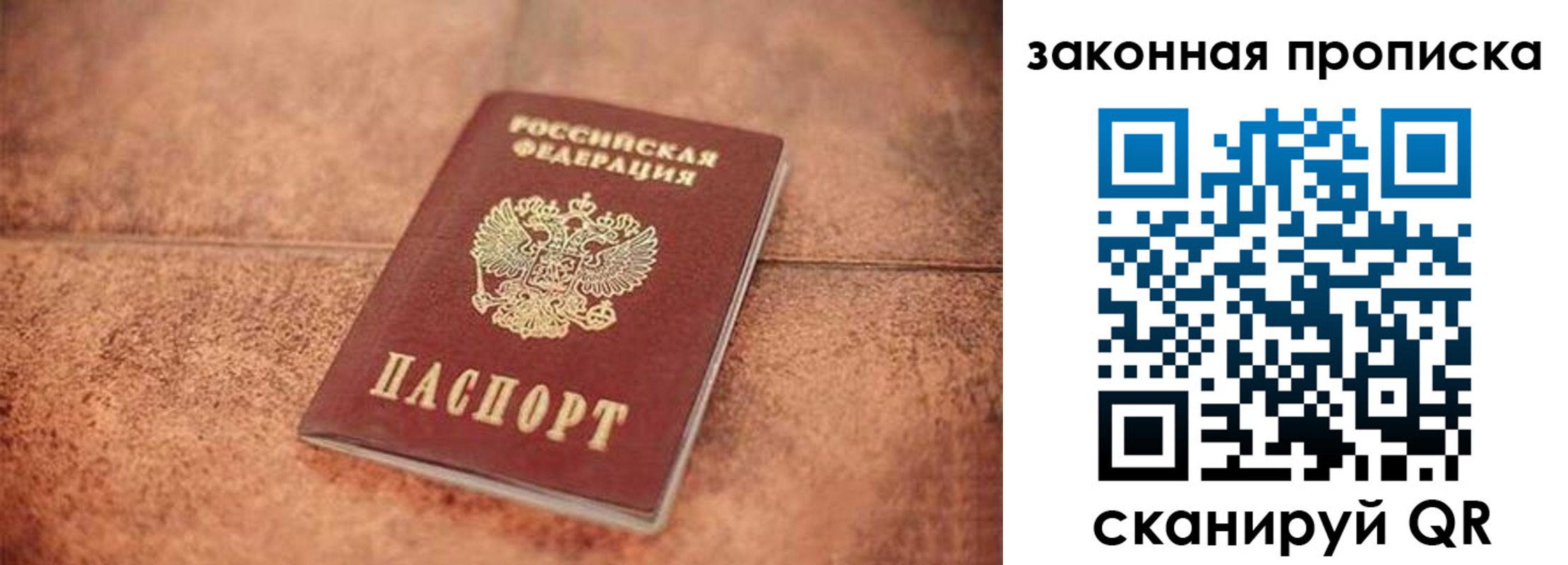 временная прописка в Солнечногорске