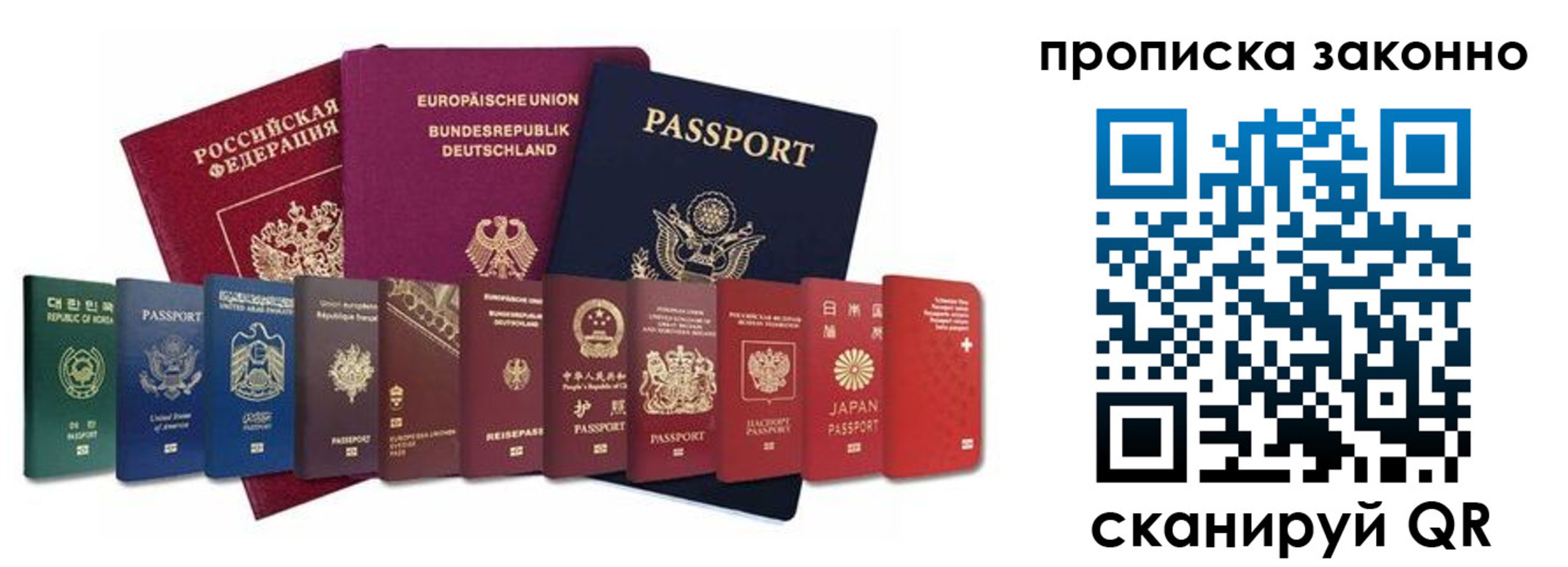 пропишу в квартире в Солнечногорске