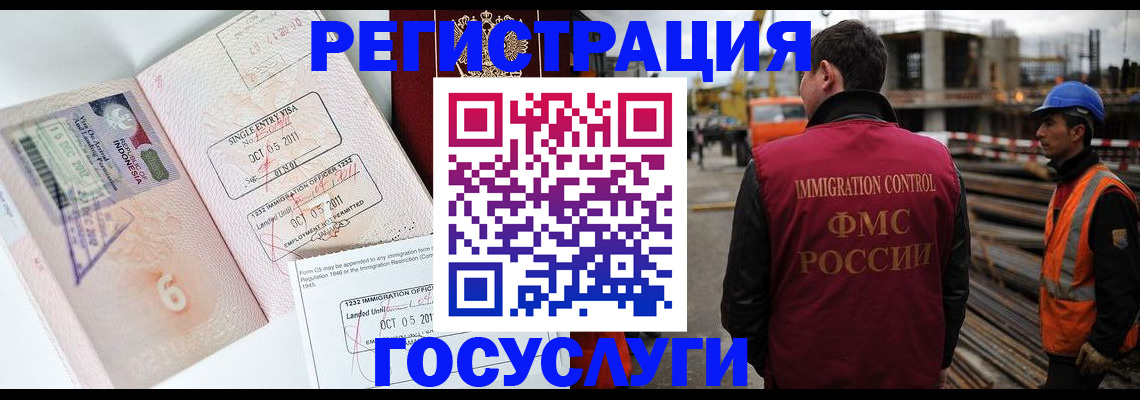 регистрация в Солнечногорске